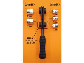 狭所作業向け 高効率メンテナンス工具