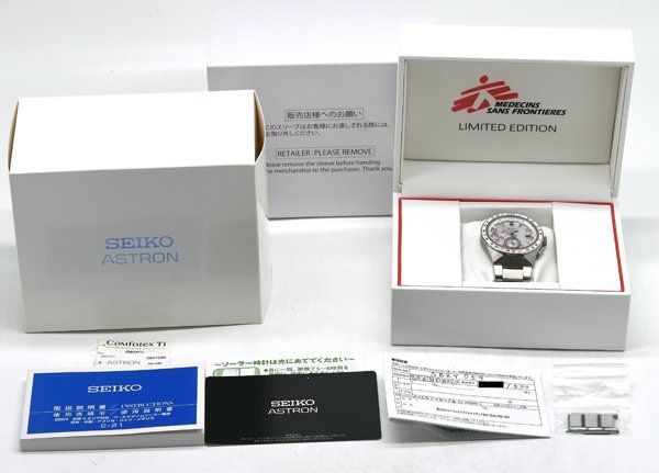 アストロン SBXY