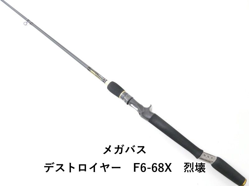 メガバス デストロイヤー F6-68X 烈壊 02-8211080001