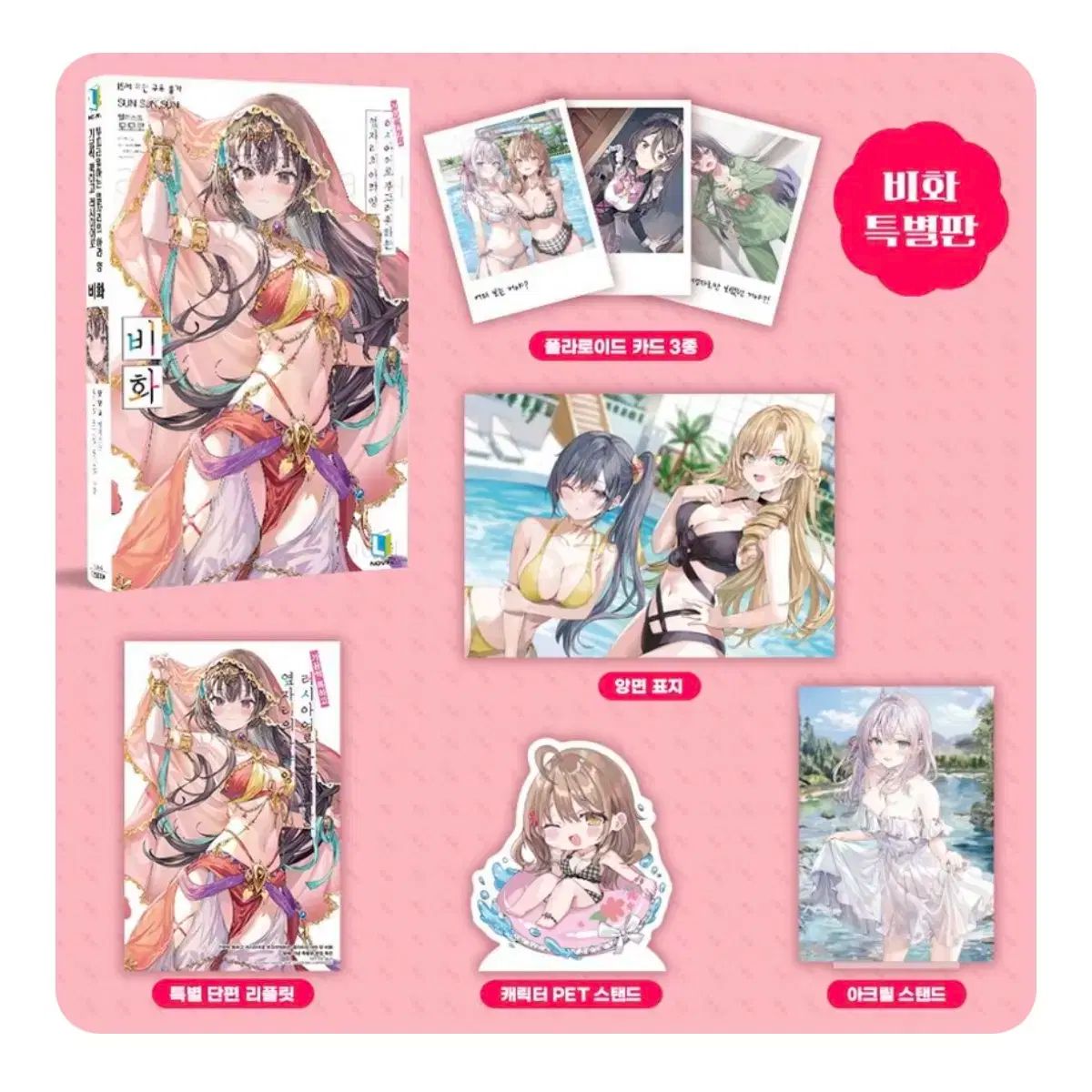 時々ふとロシア語で アリヤ羊 アクリルスタンド