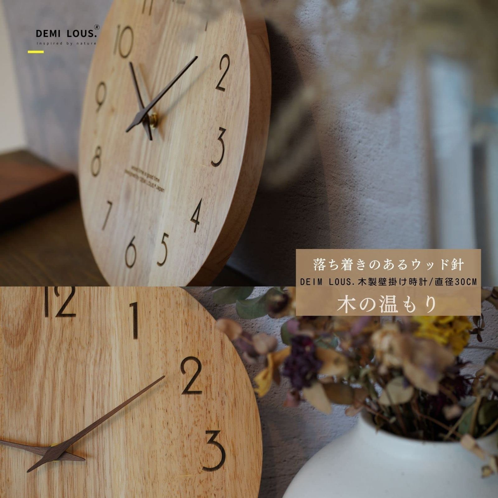 ナチュラル 無垢材 おしゃれ ウッド アナログ 連続秒針 壁掛け時計 静音 ムーブメント 木製 天然木製 インテリア リビング 掛け時計 寝室 オフィス LOUS. デザイナーズ 30cm DEMI DEMI LOUS 30cm_掛け時計_