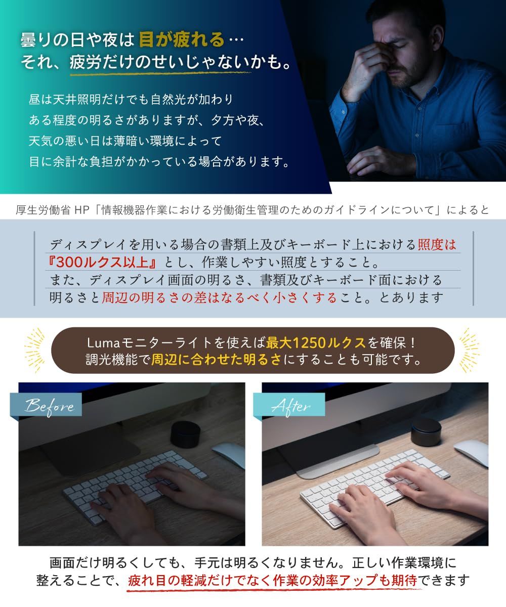 無段階調光調色