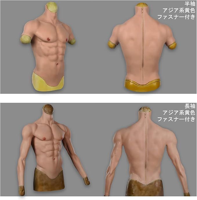Yuewen 筋肉スーツ 通常版 半袖 長袖 ファスナー付き シリコン筋肉 シリコンスーツ マッチョスーツ 偽腹筋 偽筋肉 コスプレ 仮装