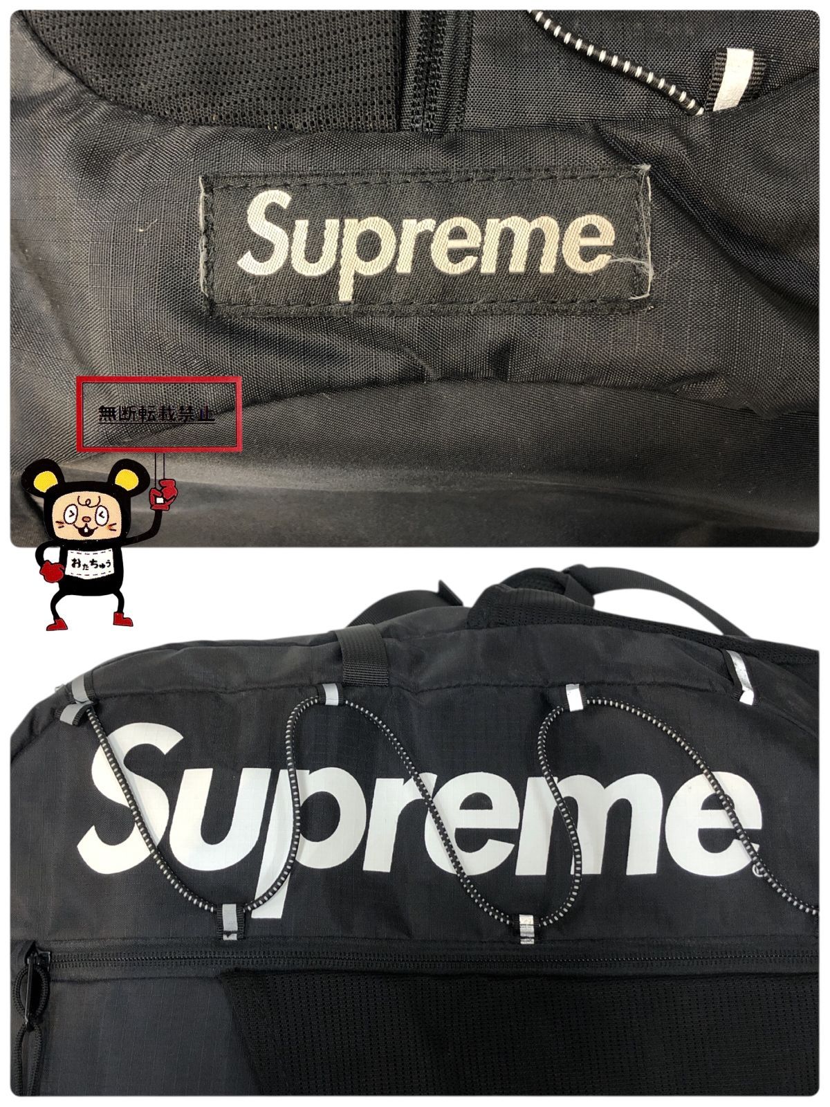 68.Supreme Cordura Ripstop Nylon Backpack 17 ss 店舗併売品