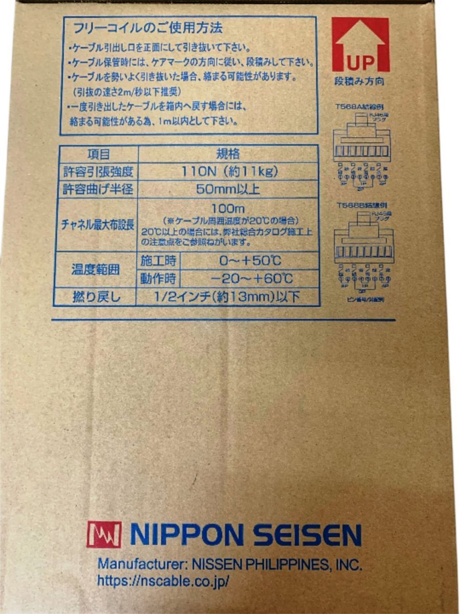 半額多数！ 線 0.5-4P NSGDT6 Cat6 UTPケーブル 1箱 PK 300ｍ 12kg 外箱汚れアリ 全品全国送料無料！