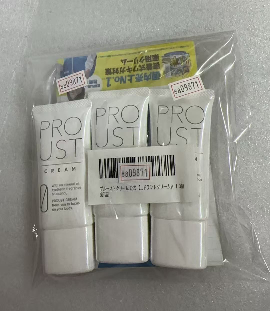 プルーストクリーム 制汗剤