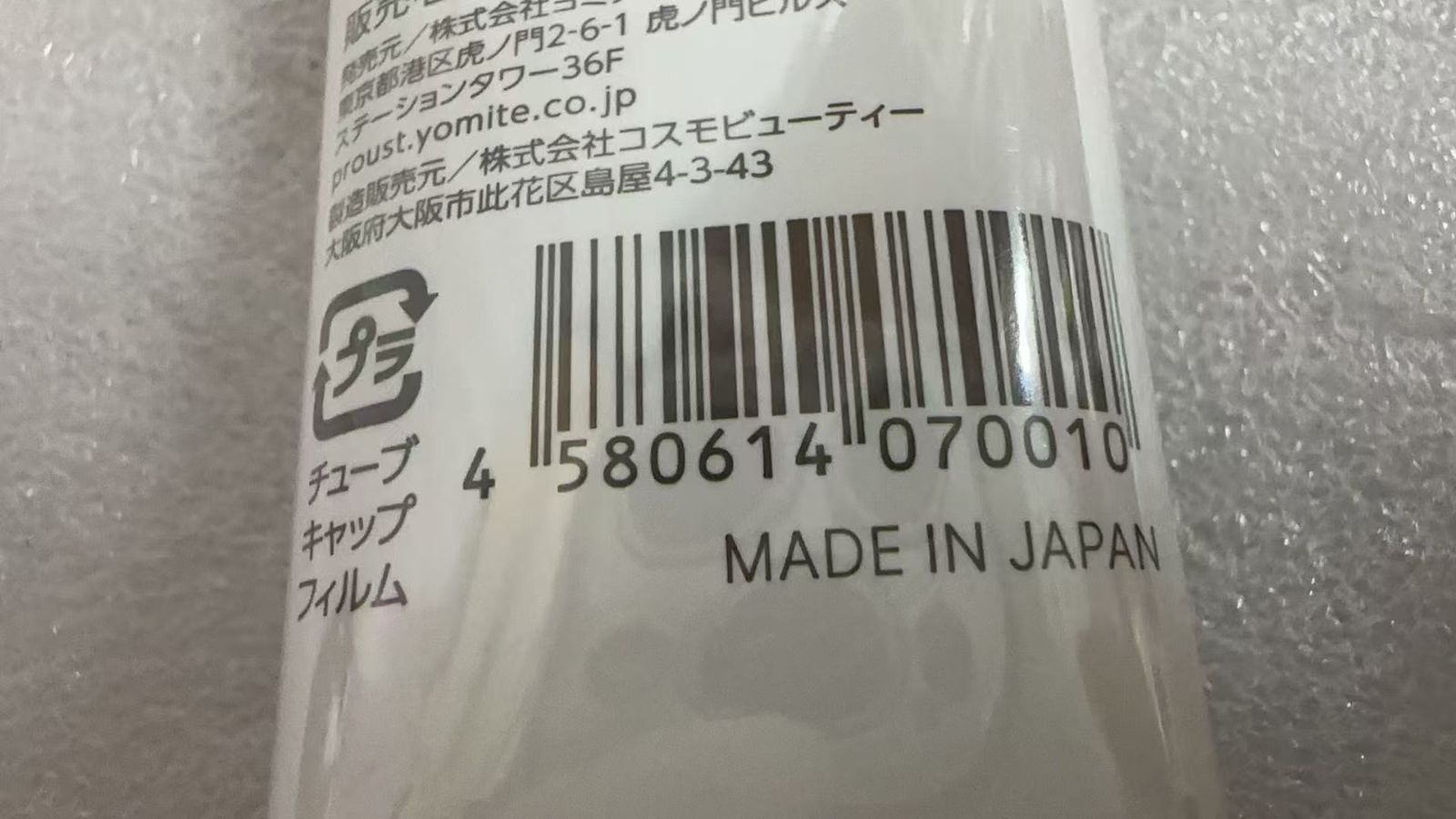  プルーストクリーム 制汗剤 発汗抑制 殺菌 8809871 その他 制汗 デオドラント