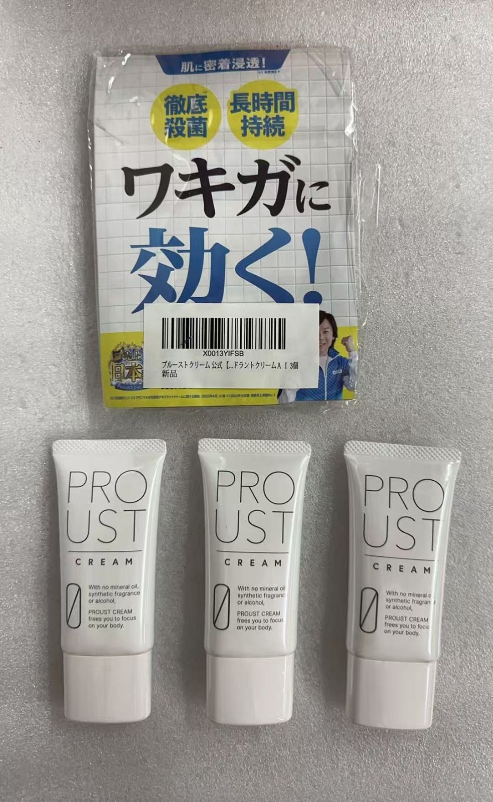 プルーストクリーム 制汗剤 発汗抑制 殺菌 8809871