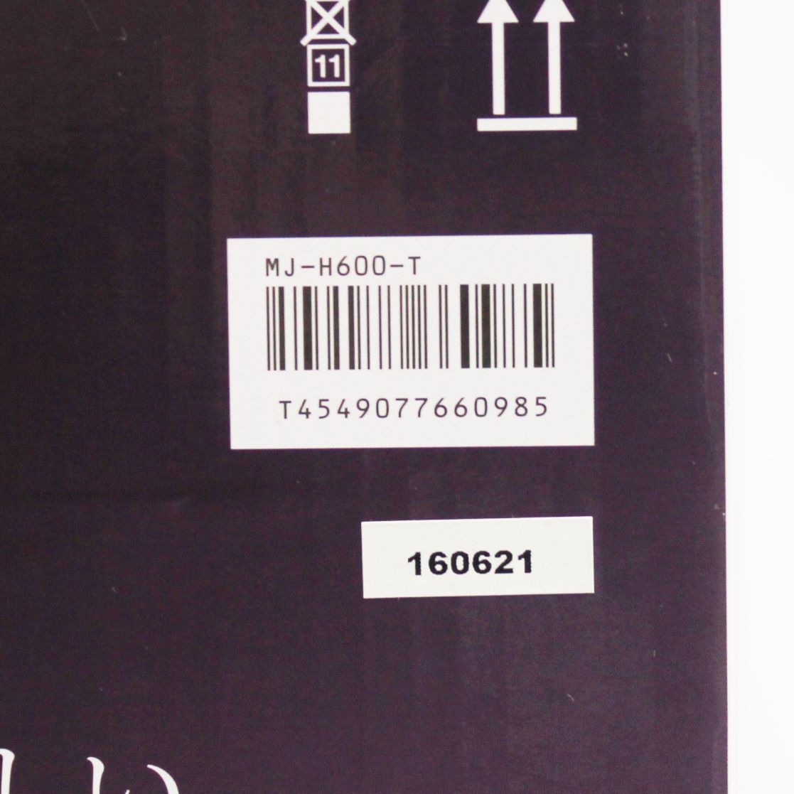 Panasonic 高速ジューサー MJ-H 600-T 2016年製