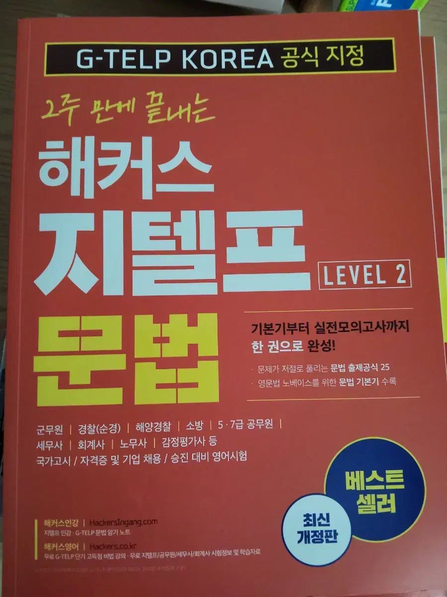  ETS TOEIC 過去問集 英断期 RC LC セット その他 本