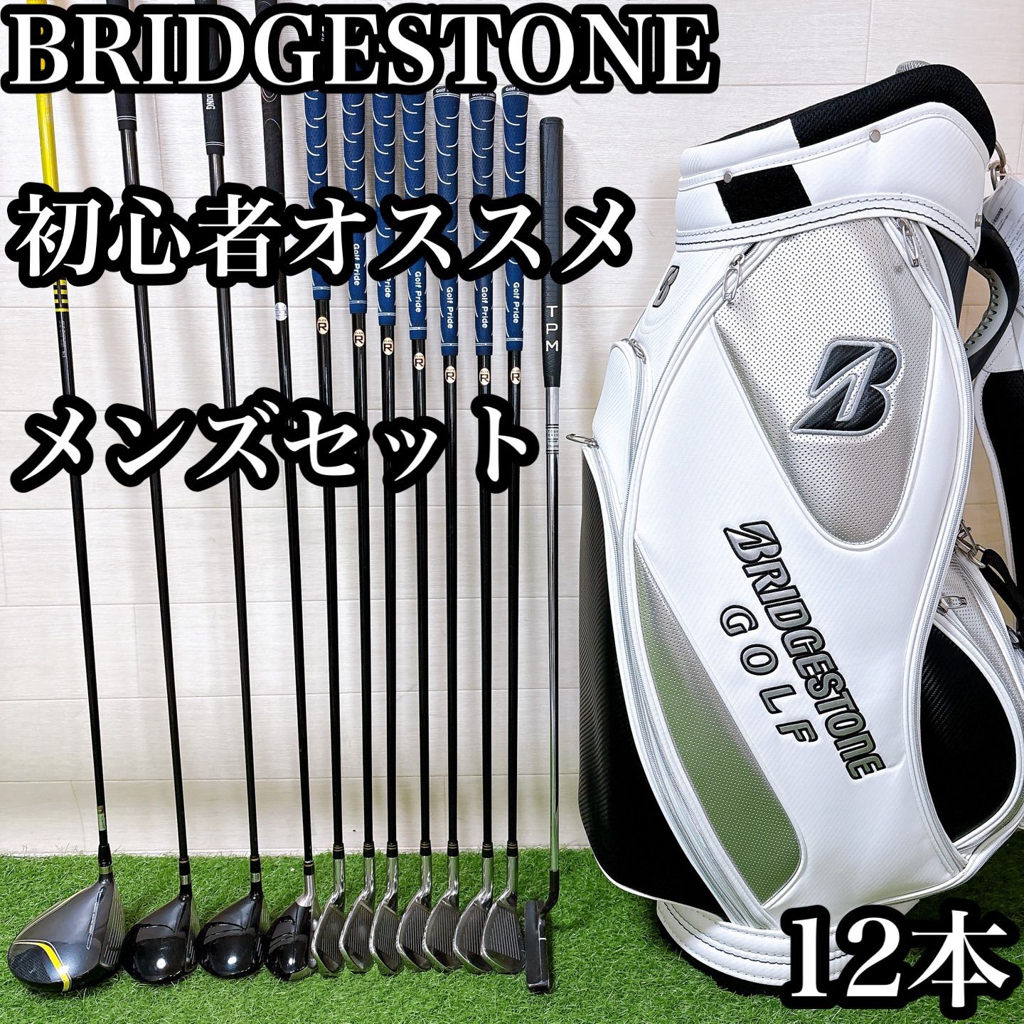 M3 ゼクシオ　初心者オススメ　ゴルフクラブセット　メンズ　12本 M3 ゼクシオ 初心者オススメ ゴルフクラブセット メンズ 12本