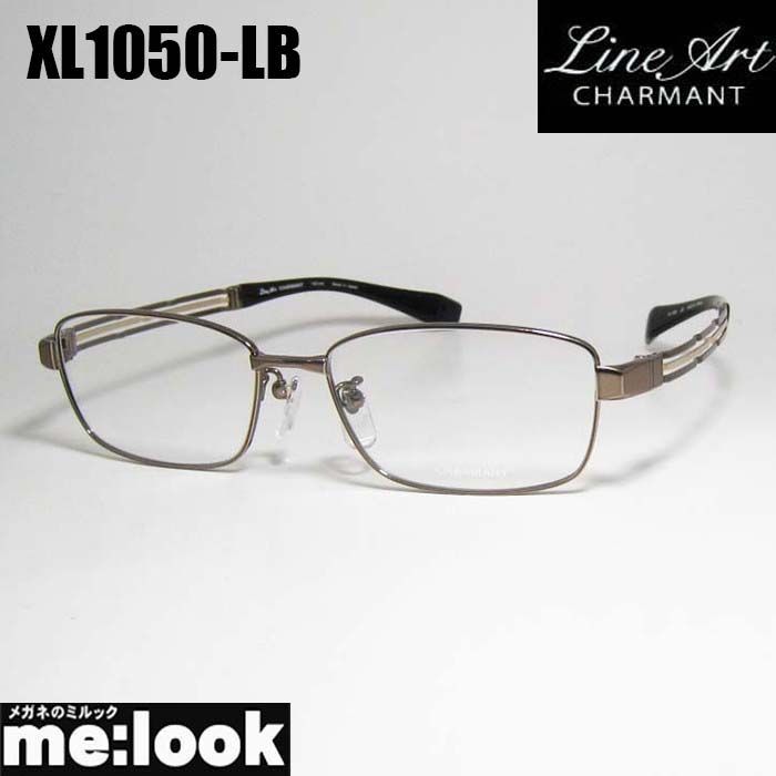 Line Art ラインアート 眼鏡 メガネ フレーム サングラス メンズ 最高のかけ心地 形状記憶 XL 1050 LB 54 度付可 ライトブラウン