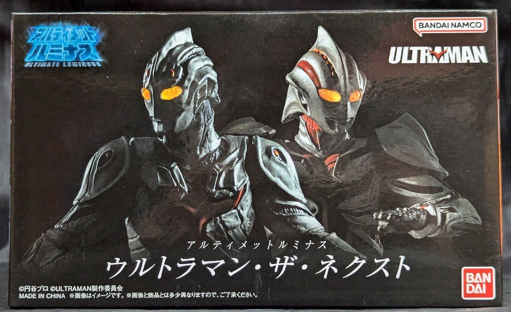 アルティメットルミナス ウルトラマン・ザ・ネクスト ウルトラマンザ