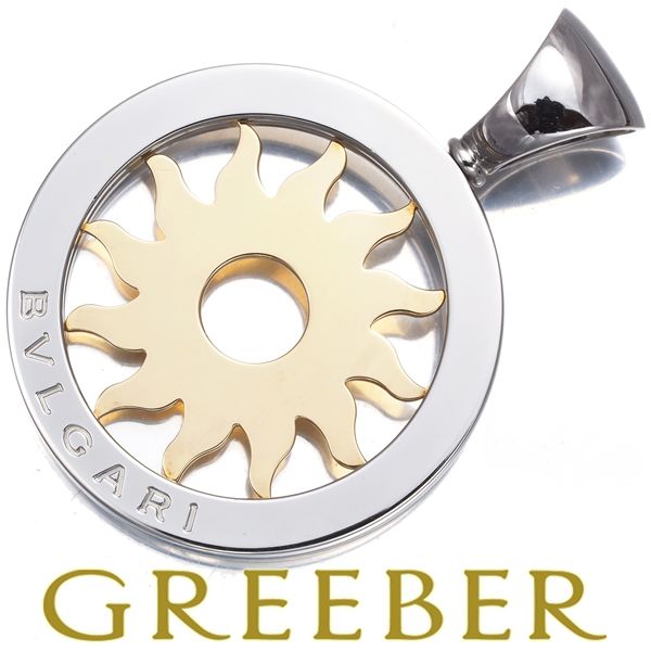 ブルガリ ペンダントトップ トンドサン K18YG SS 179801