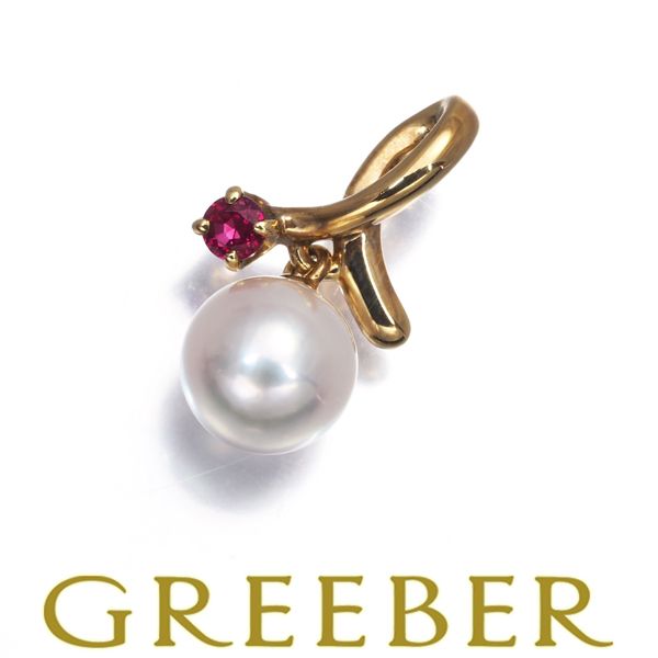 ミキモト ペンダントトップ パール 真珠 6.3mm ルビー K18YG 179799