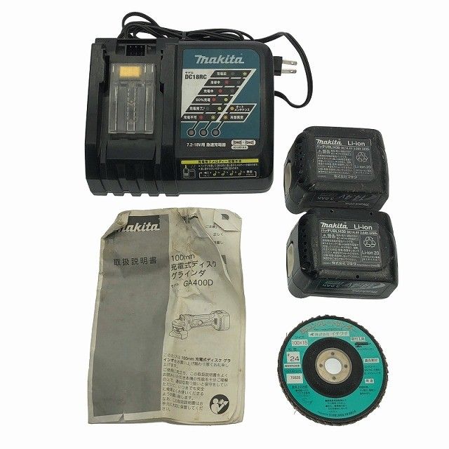 充電式ディスクグラインダ GA400D