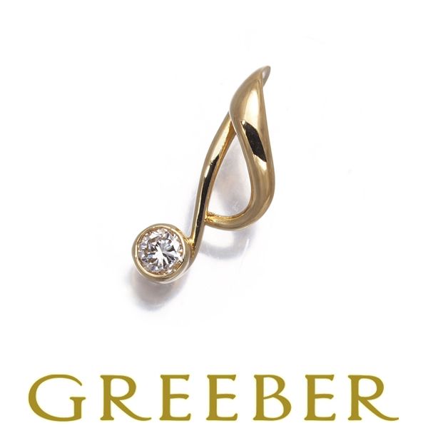 ダイヤ ダイヤモンド 0.10ct 音符 ペンダントトップ K18YG 178848