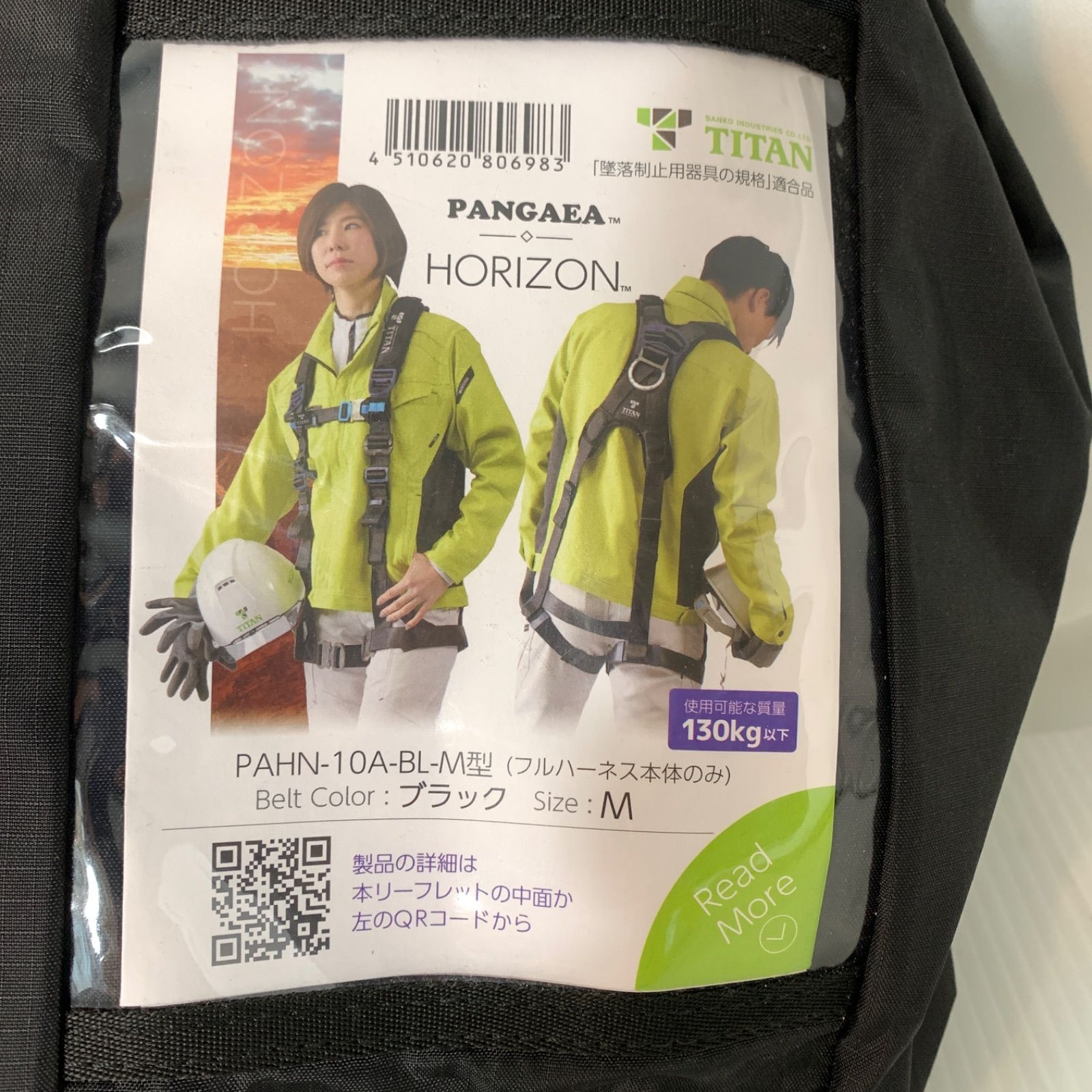  TITAN フルハーネス PAHN 10 A BL M型 ブラック Mサイズ M 71105 17 その他 脚立 はしご 足場
