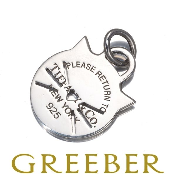 ティファニー ペンダントトップ リターントゥティファニー 猫 ネコ キャットストリート シルバー 925 179661