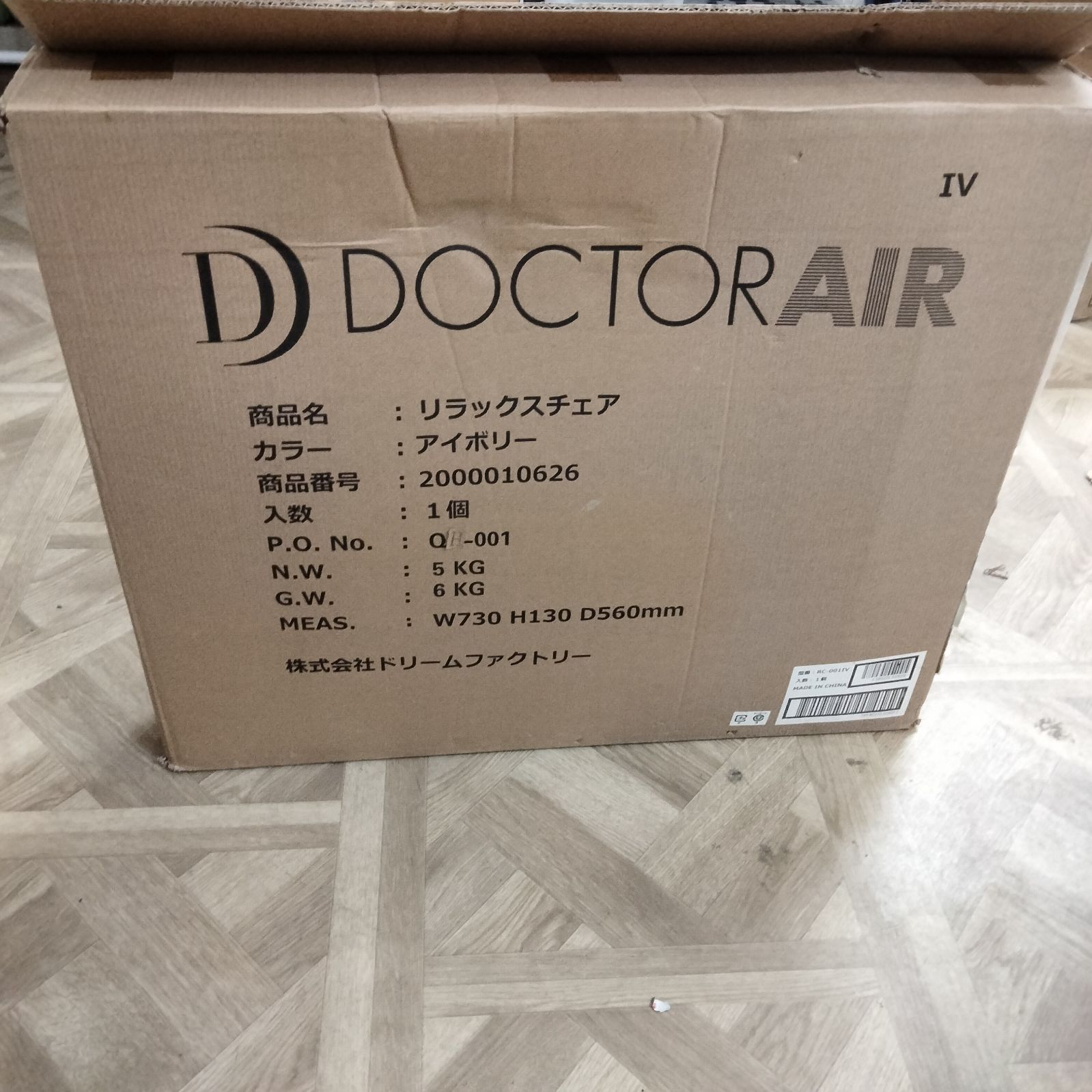 N-6489] ドクターエア リラックスチェア アイボリー - メルカリ