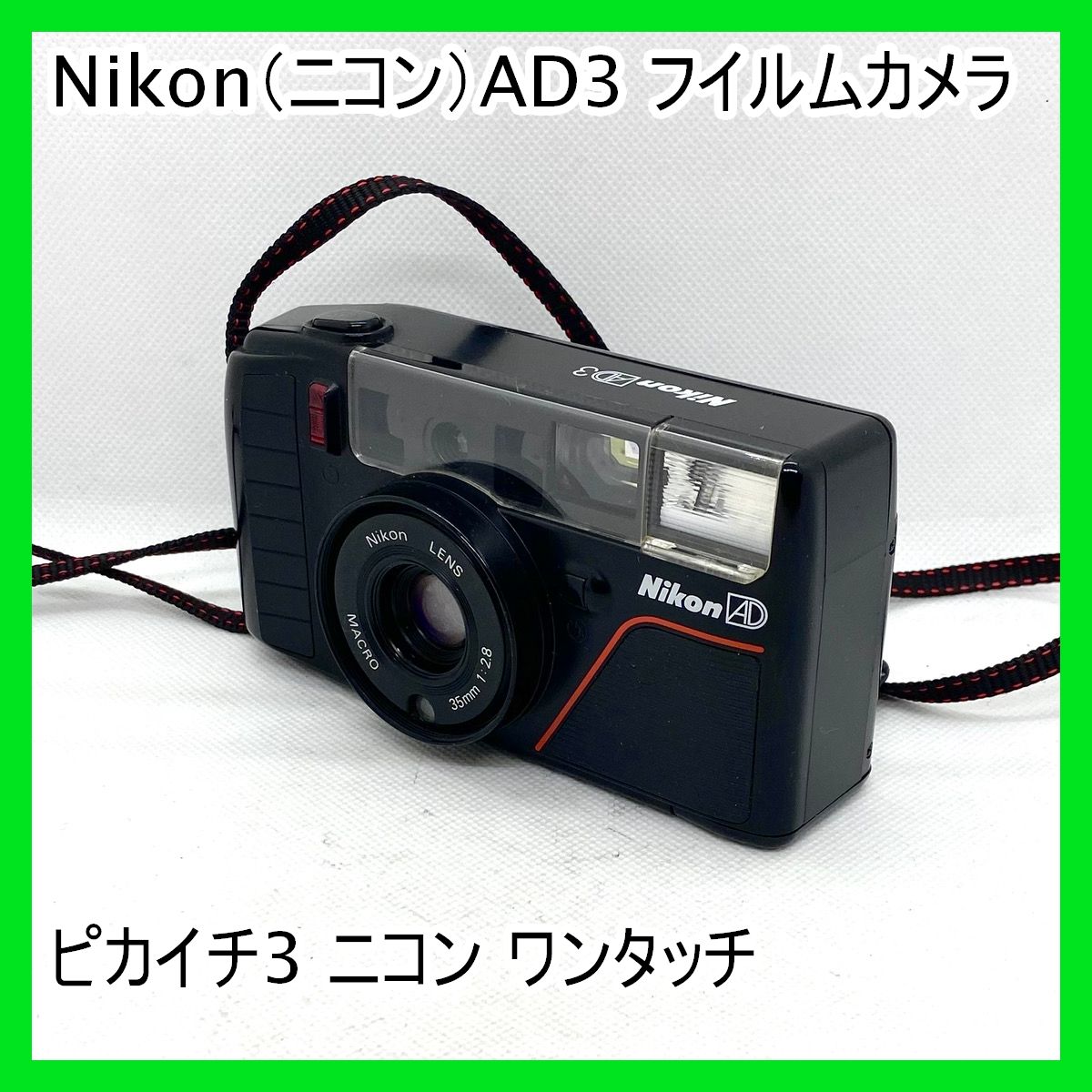 NikonAD3 フィルムカメラ 35mm f/2.8 動作確認済み】Nikon AD3 ニコン ピカイチ3 35mm F2.8 単焦点