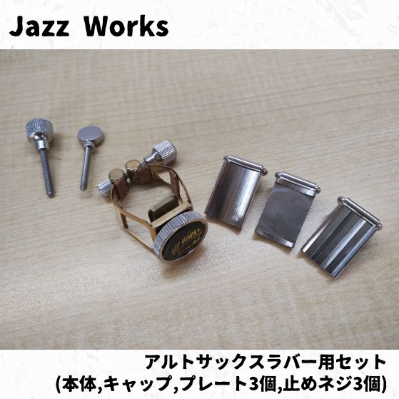 Jazzworks