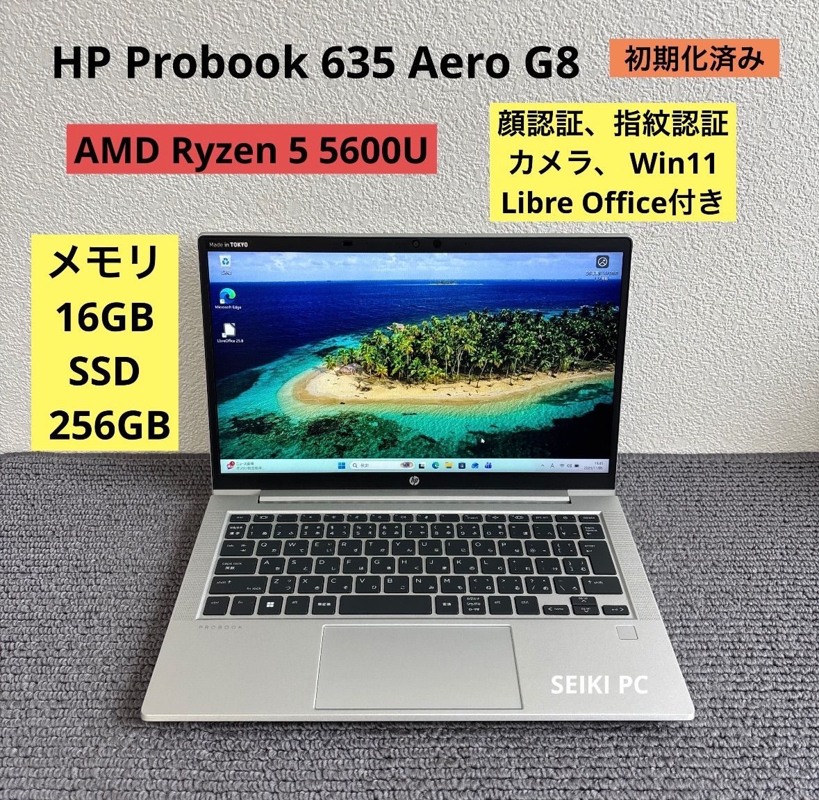 HP Probook 635 Aero G8 AMD Ryzen 5 5600U メモリ16GB SSD256GB Win11 顔認証 指紋認証