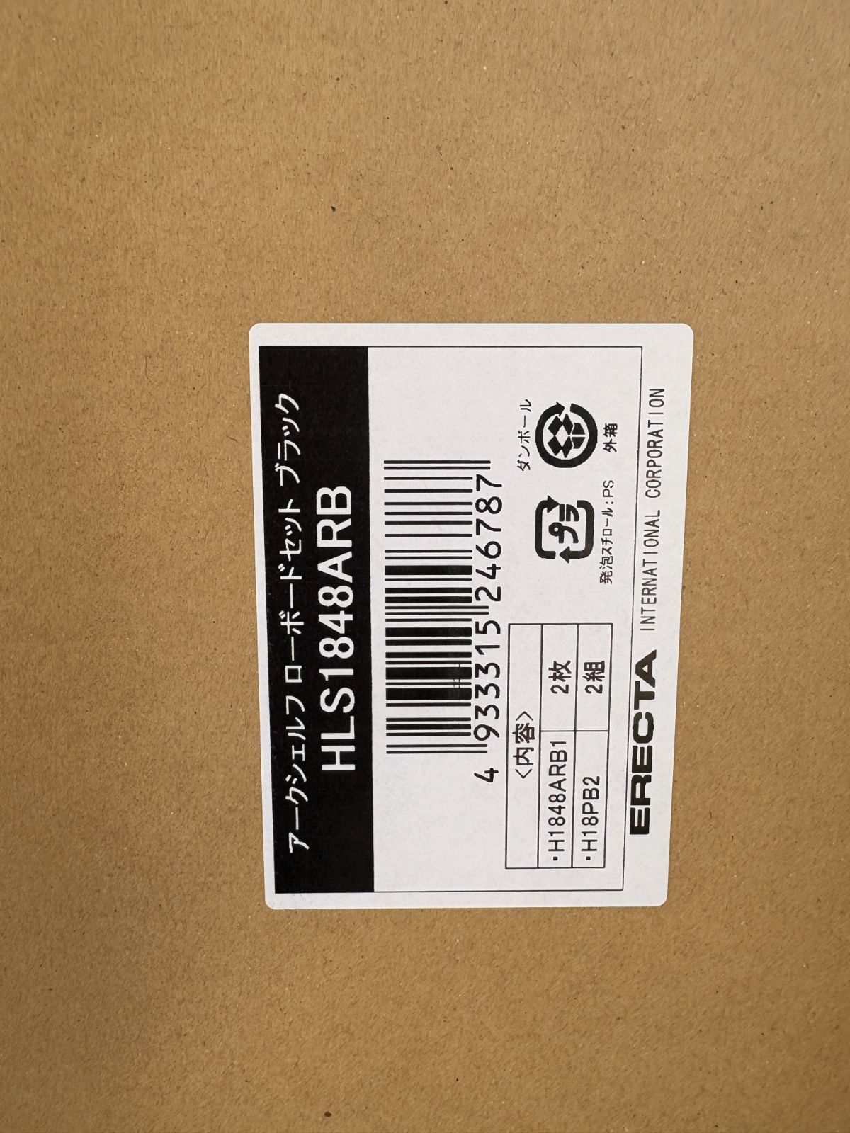 アークシェルフ