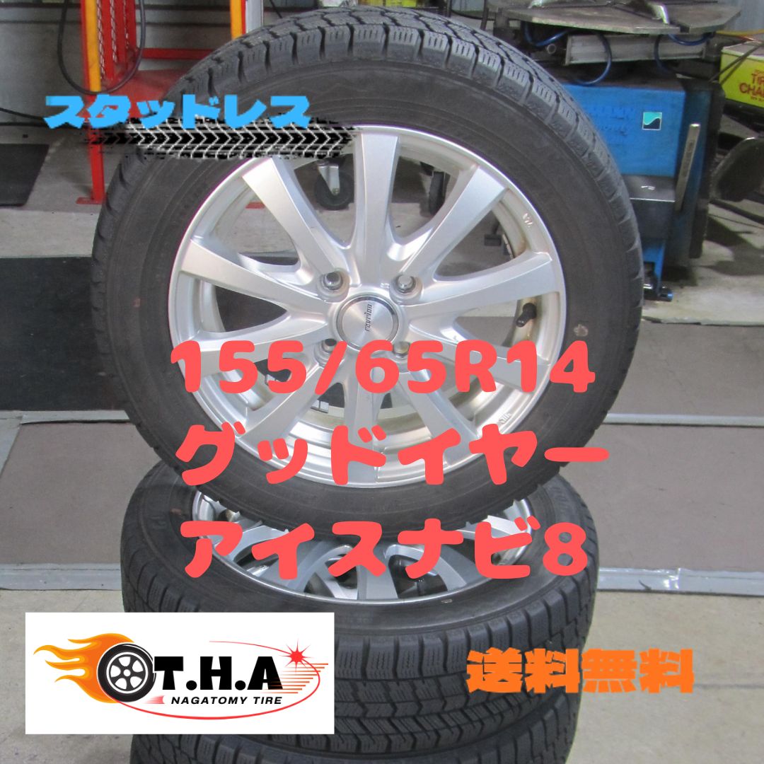 155/65R14　スタッドレス　グッドイヤー　アイスナビ　ピクシスメガ外し 人気サイズ】155/65R14 スタッドレス グッドイヤー アイスナビ