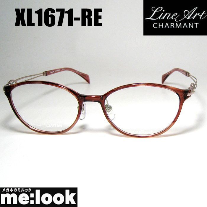 Line Art ラインアート 眼鏡 メガネ フレーム サングラス レディース 最高のかけ心地 形状記憶 XL1671-RE-50 度付可 レッド