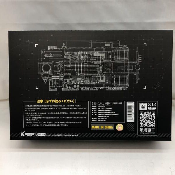 開封 アークナイツ ロドスアイランド 合金重工シリーズ 22