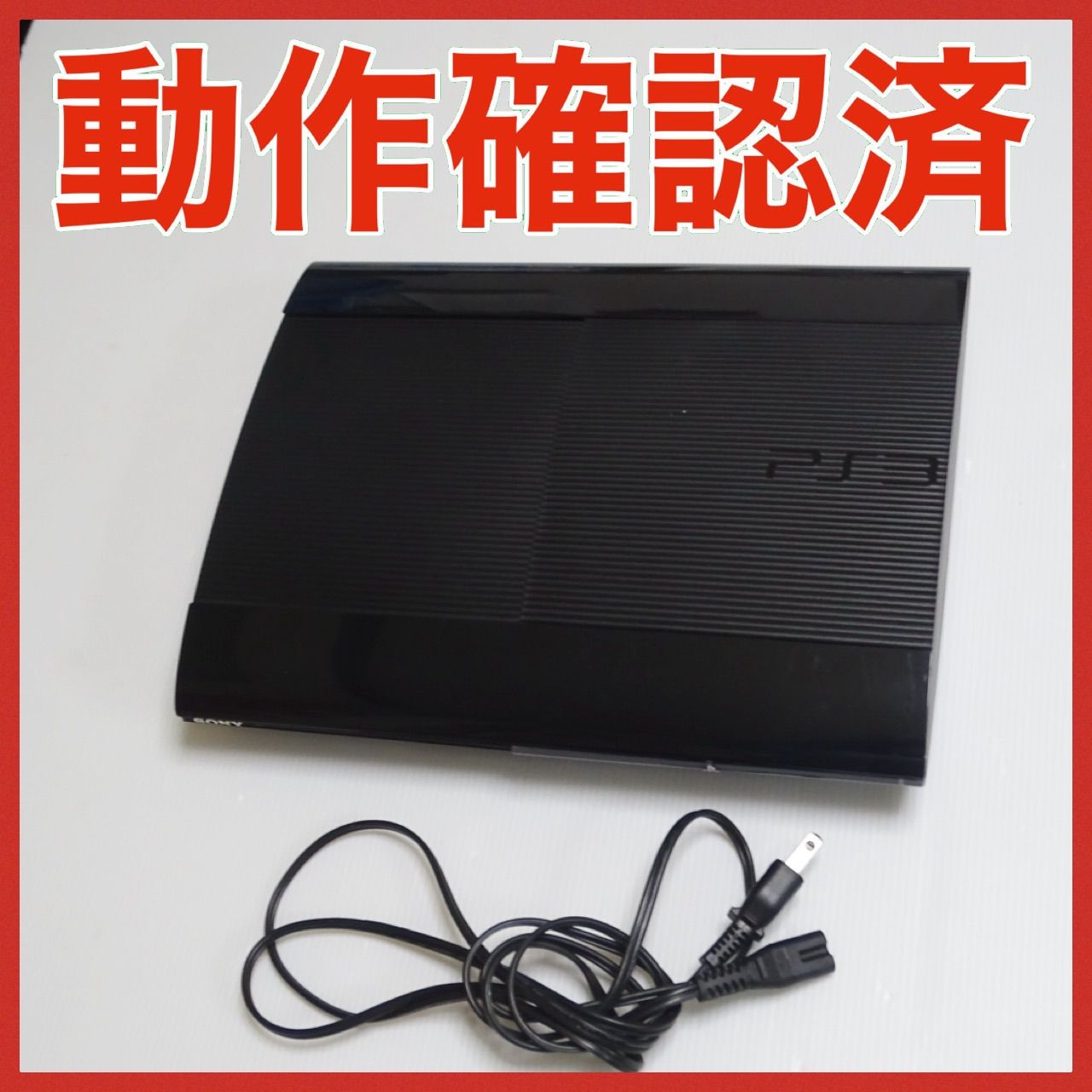PS3 CECH-4000B 動作 済 QA7382