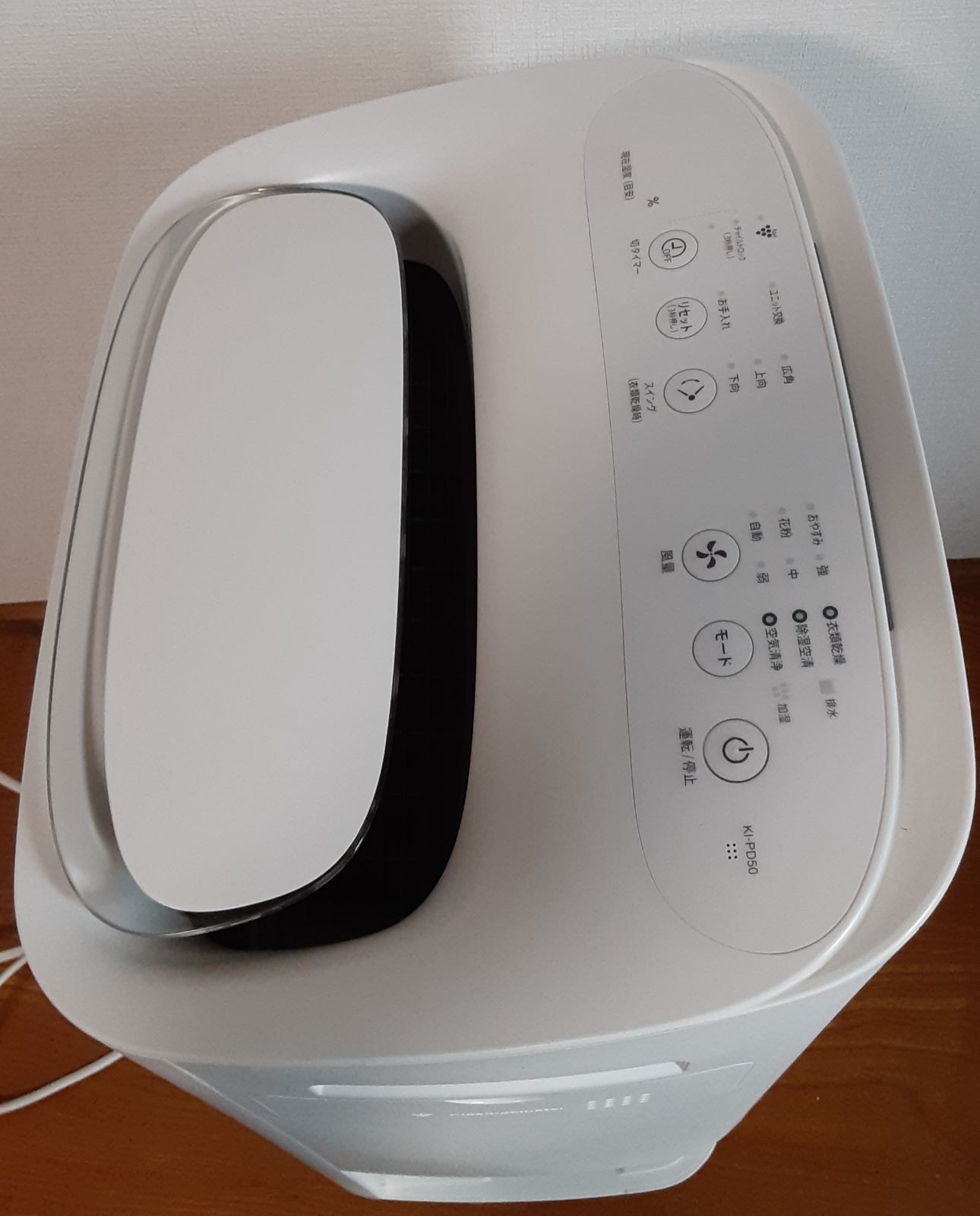 シャープ 除加湿空気清浄機