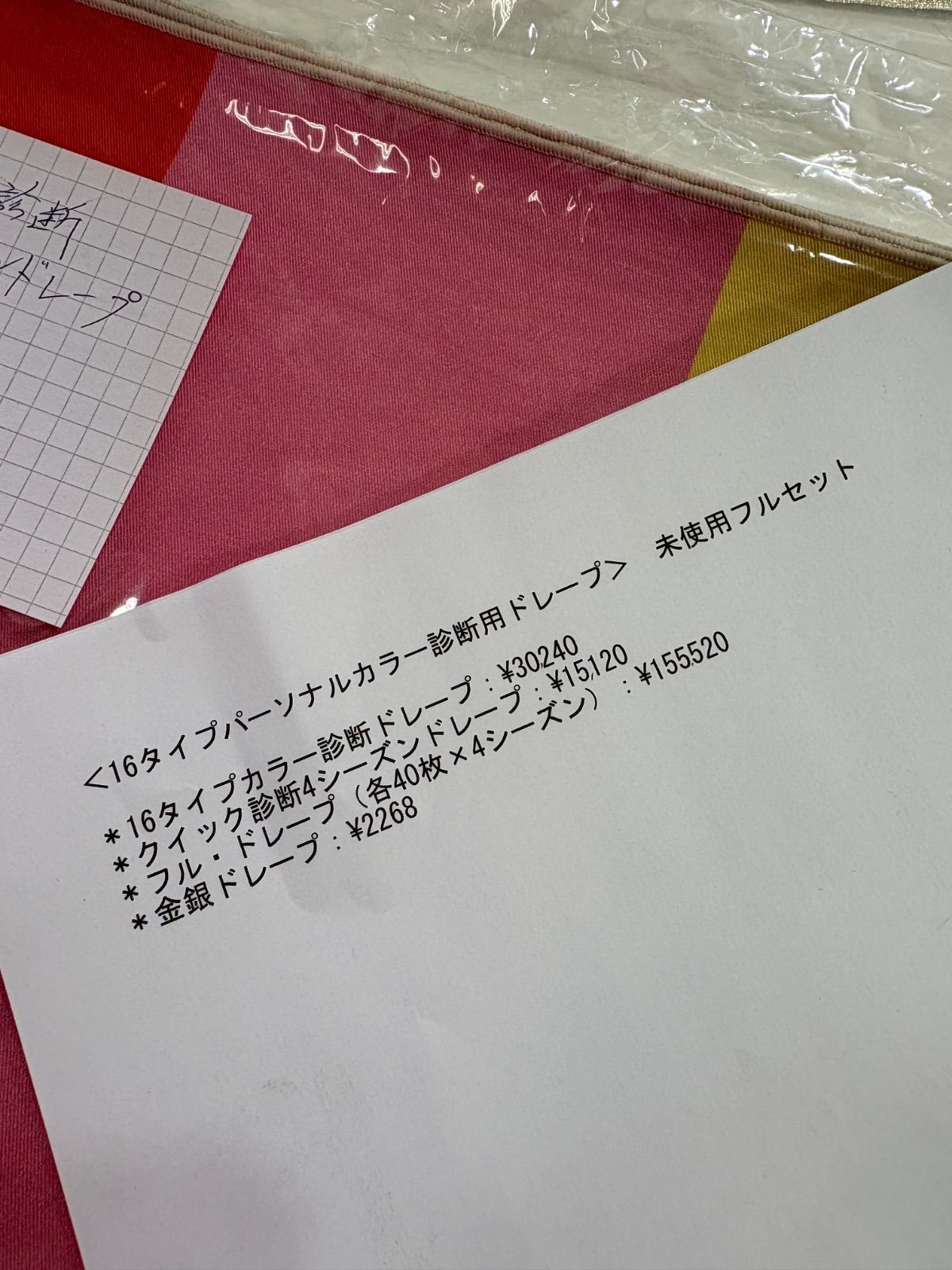 パーソナル 診断用ドレープ