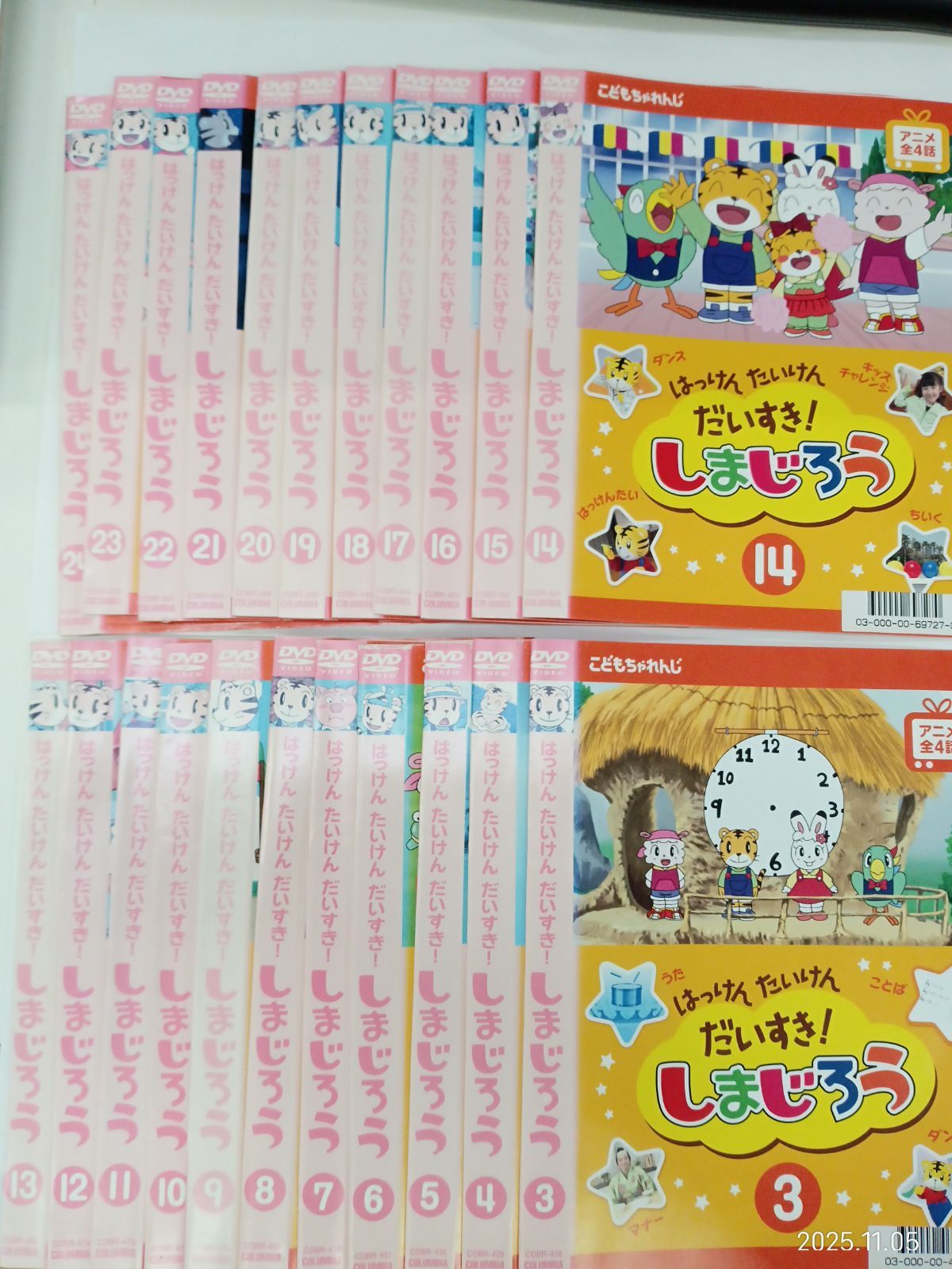 はっけん たんけん だいすき しまじろう 3~24巻セット ベネッセ U-45