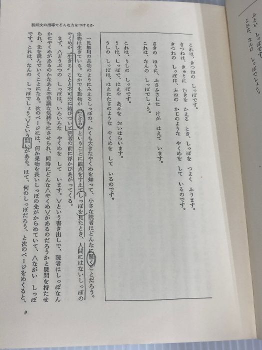 4 明治図書出版