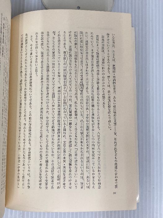 文芸研実践シリ-ズ 4