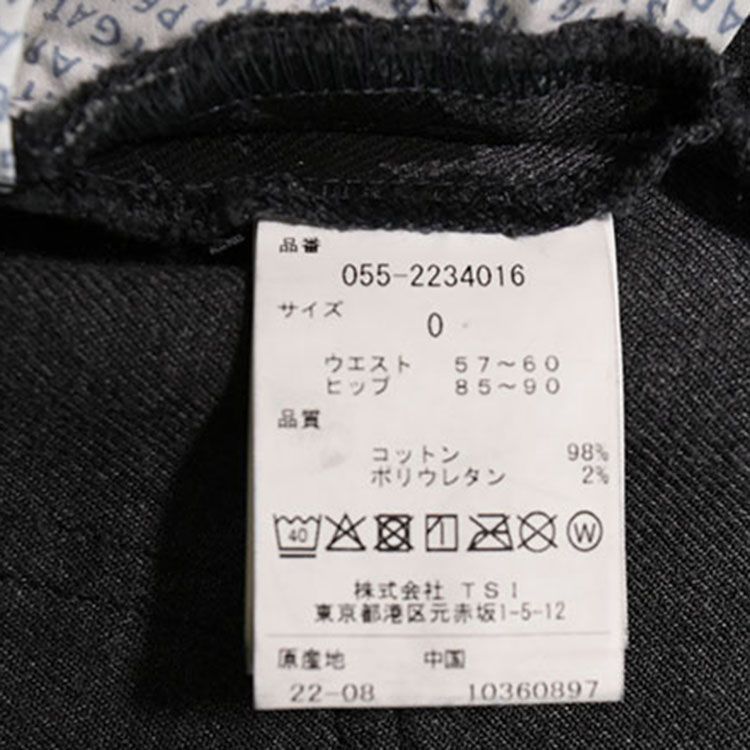 S相当 ｜スカート