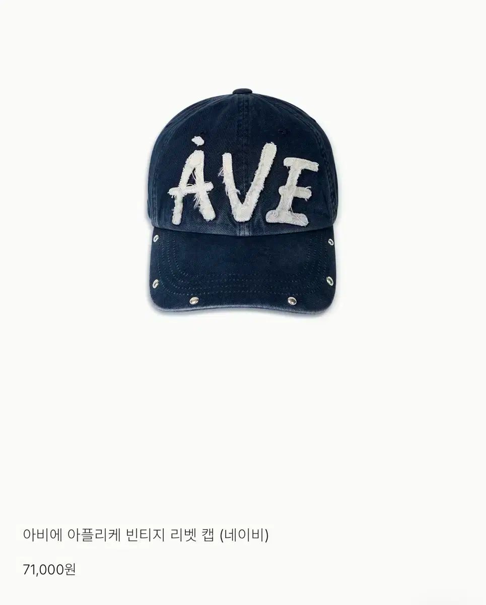 アビエムア アプリケ ヴィンテージ リー リベット キャップ ネイビー OS