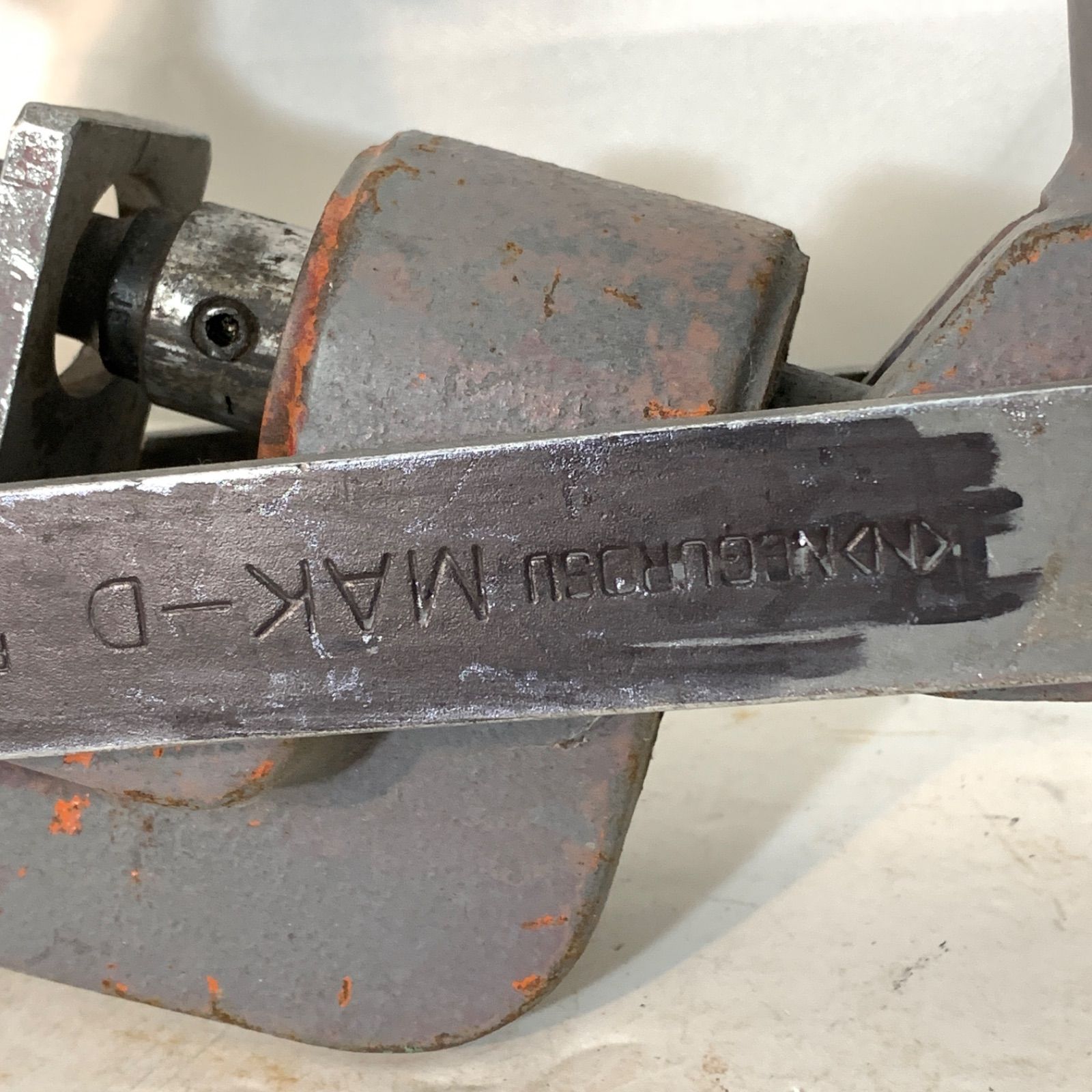 mak-d 記名消した跡有