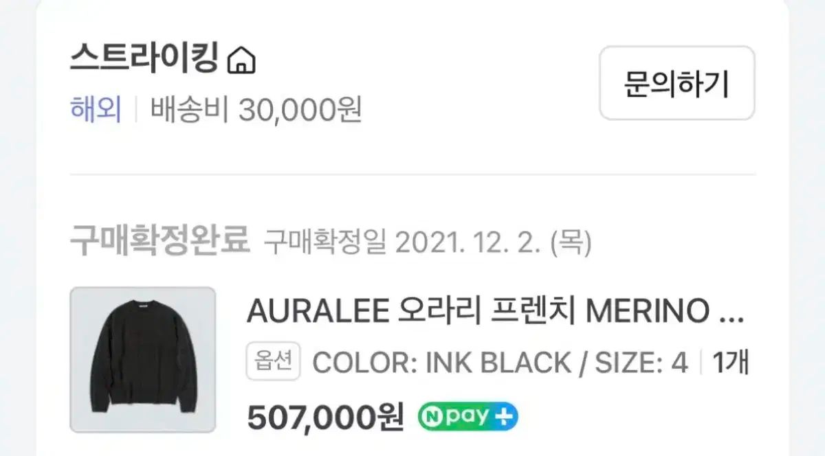 オーラリー フレンチメリノ ウール ニット インク ブラック 4サイズ 100-105