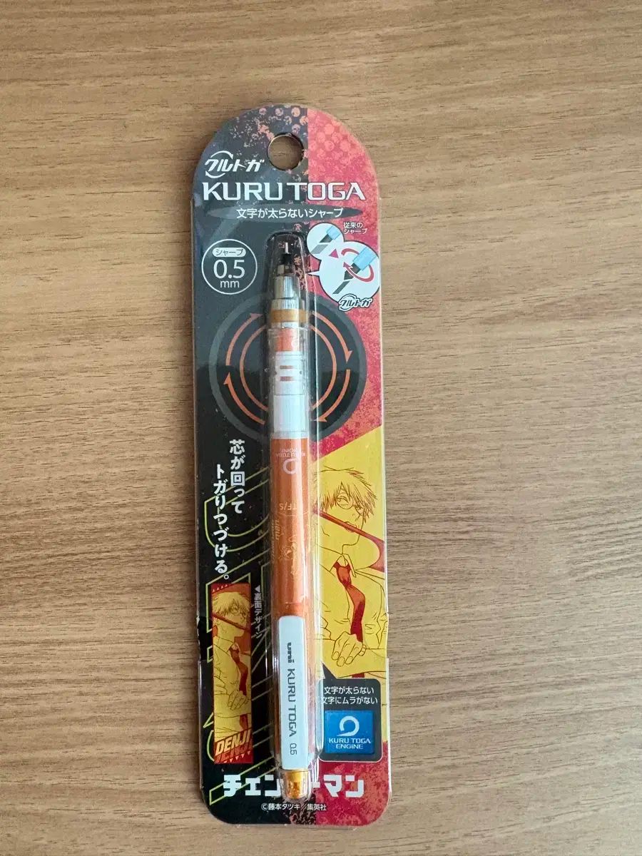 クルトガ チェンソーマン デンジ シャープペンシル 日本 少量