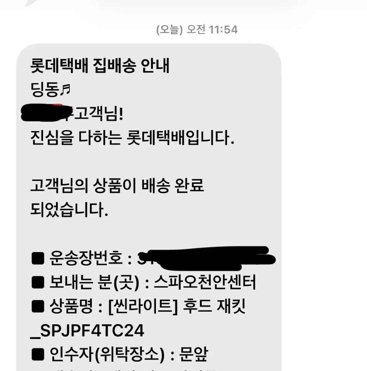 スパオ 씬ライト フードジャケット