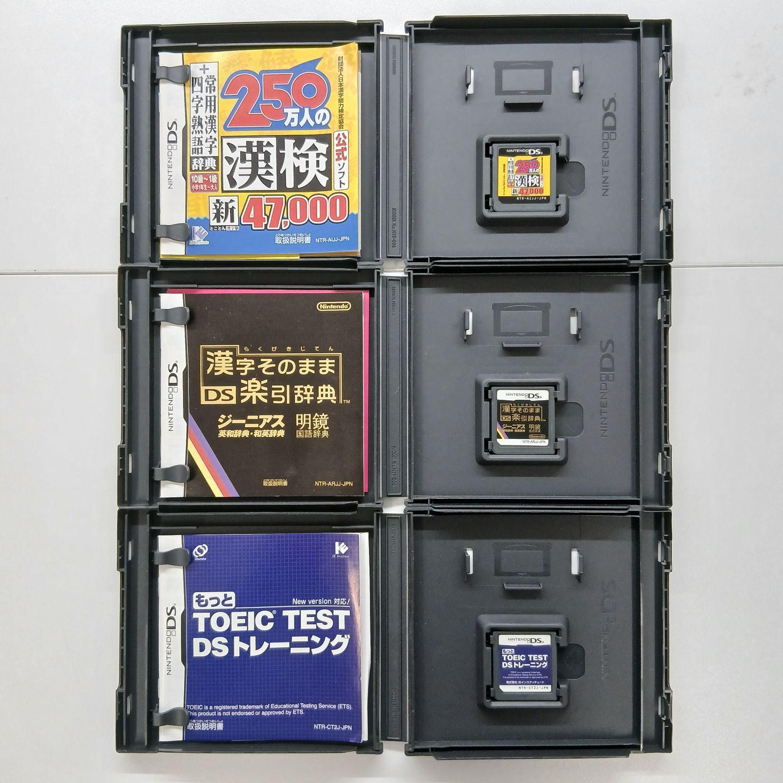 ニンテンドーDS 大人の学習ソフト 8本セット ニンテンドーDS用ソフト 