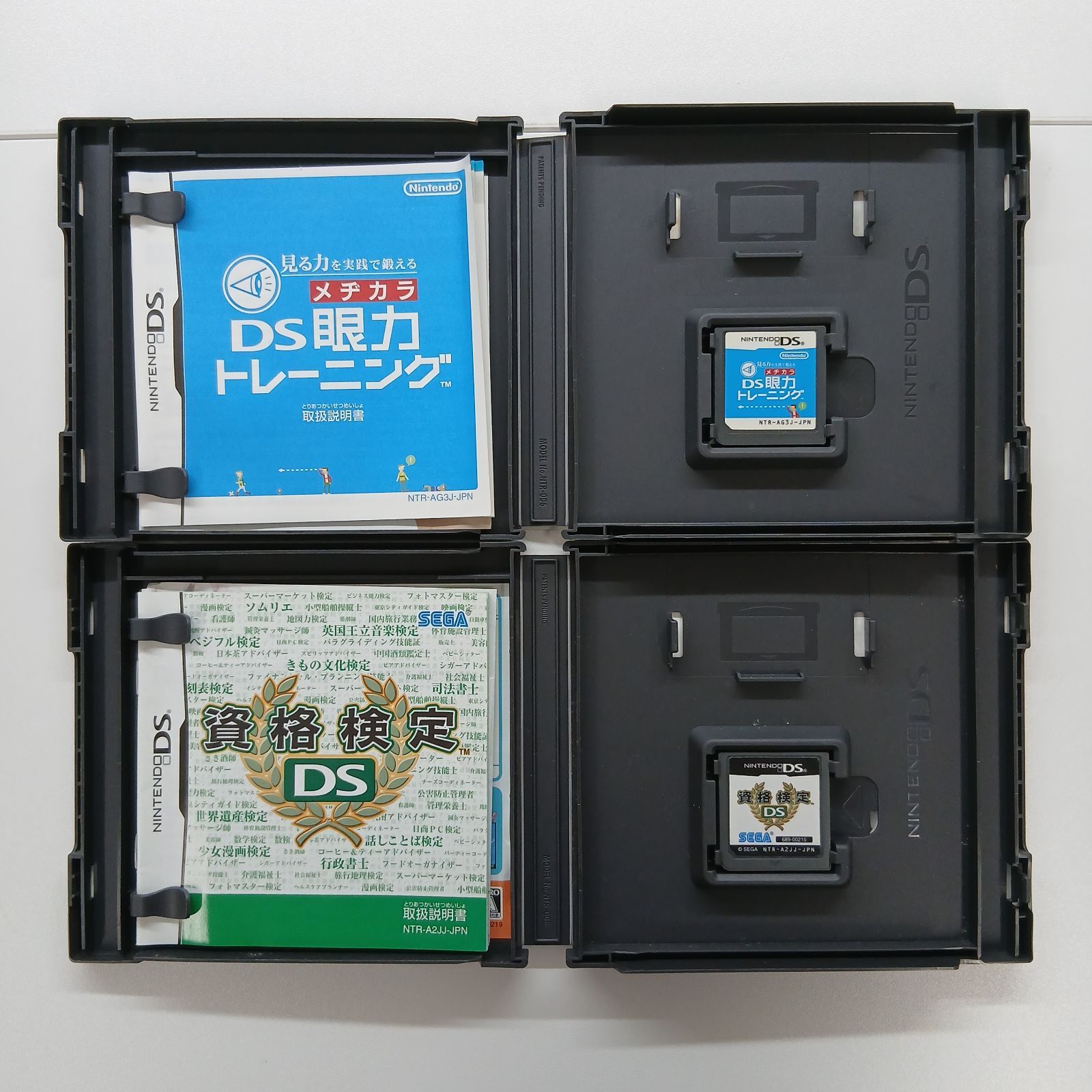 ニンテンドーDS 大人の学習ソフト 8本セット ニンテンドーDS用ソフト