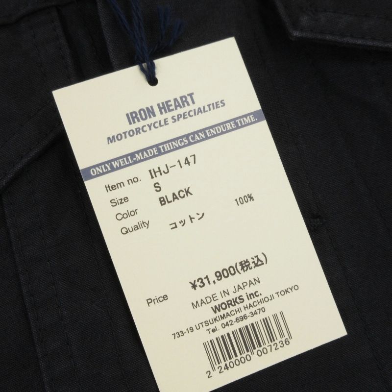 トラッカージャケット IHJ-147