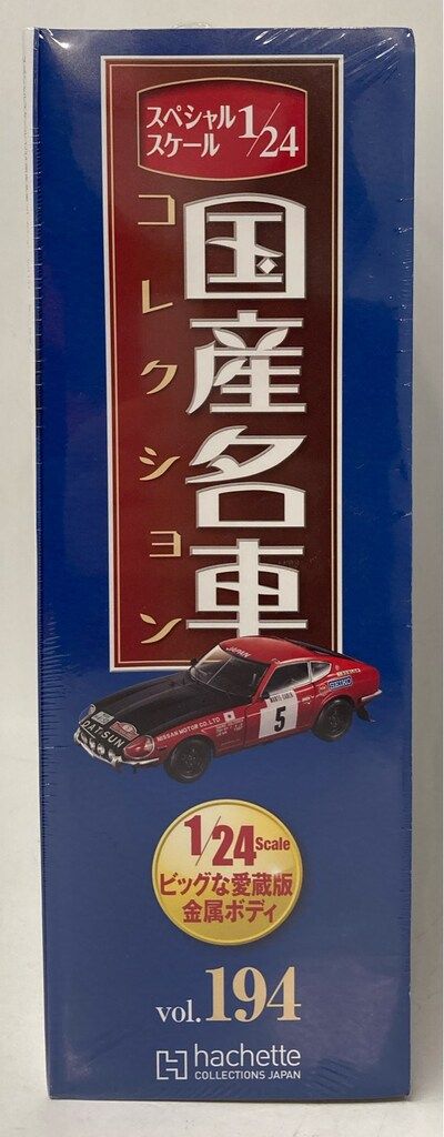 アシェット 1/24国産名車コレクション Rallye Monte Carlo 1972 Datsun