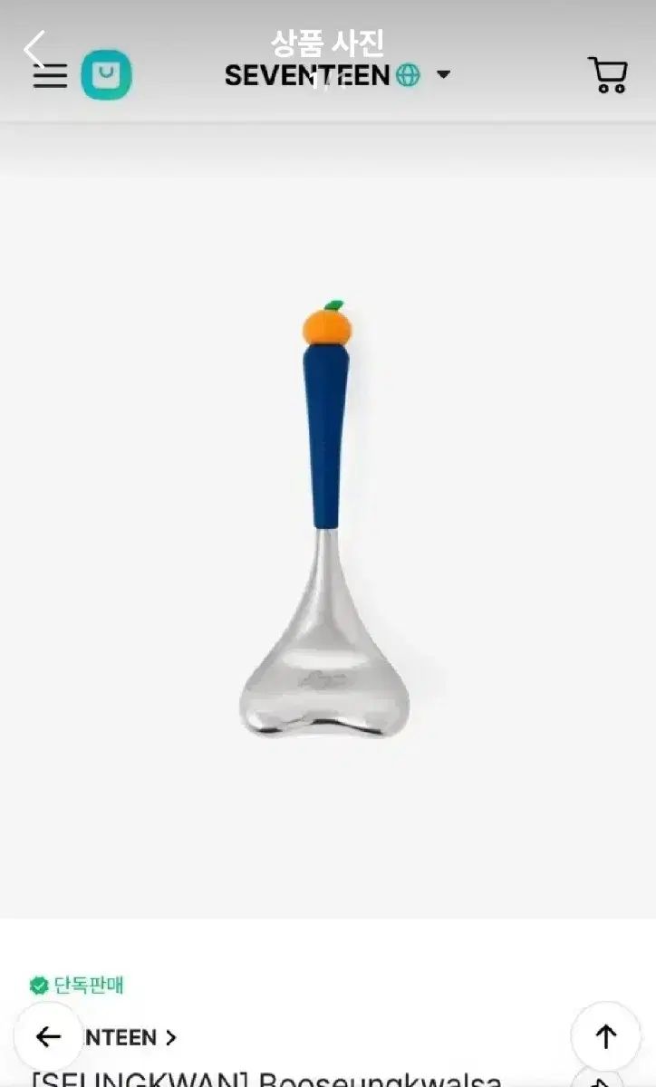 SEVENTEEN セブンティーン セブチ スングァン Artistメイド FACE 괄사