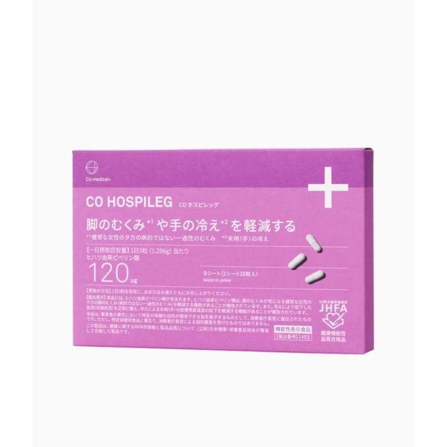 むくみ 冷え 冷え性 プラセンタ COホスピレッグ サプリ Co-medical 90粒