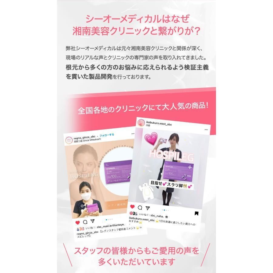 冷え性 プラセンタ